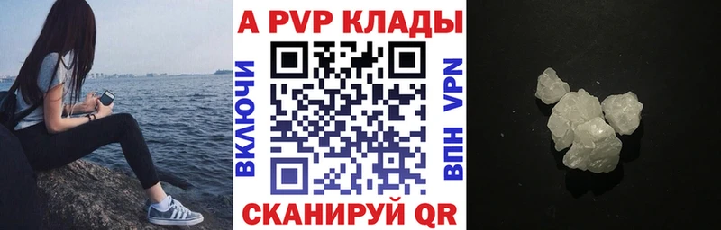 Alpha PVP крисы CK  Новоалтайск 