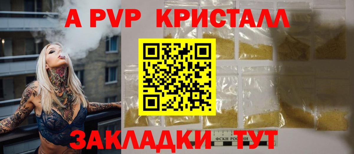 Alpha PVP мука Новоалтайск