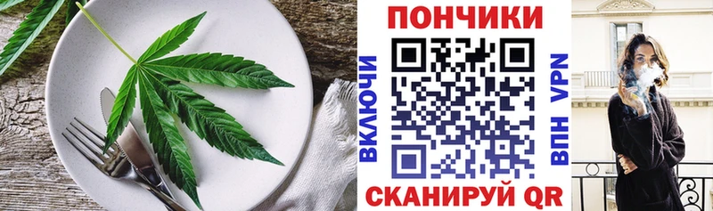 Еда ТГК марихуана  Новоалтайск 