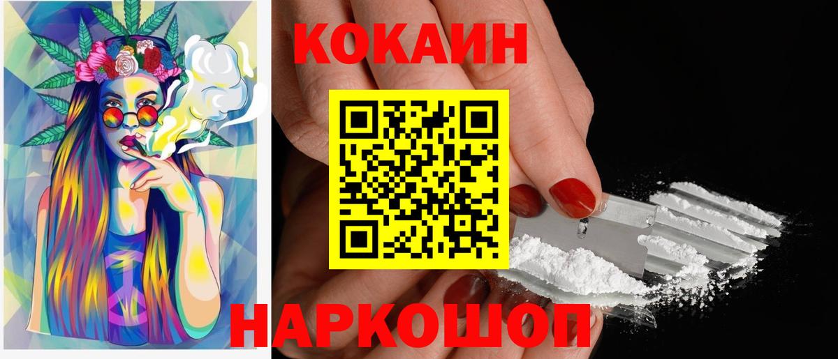 COCAIN Перу Новоалтайск