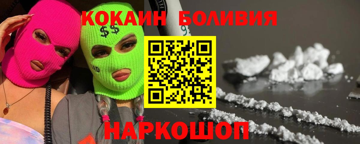 Новоалтайск  Кокаин Эквадор  Вход с VPN  COCAIN Колумбийский 