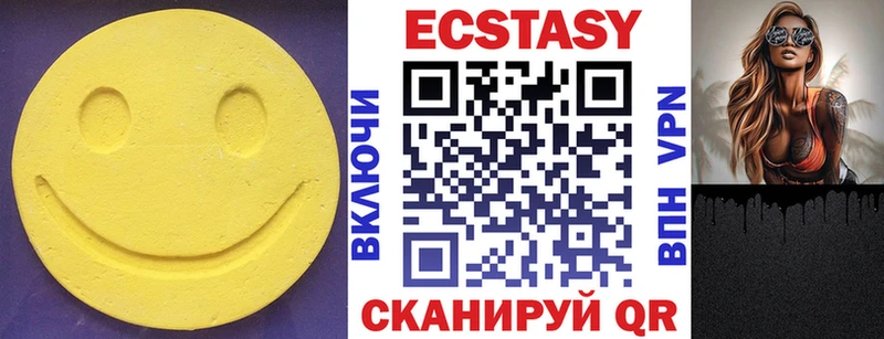 Экстази 99%  Новоалтайск 