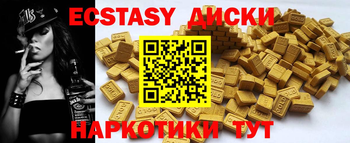 ЭКСТАЗИ VHQ Новоалтайск