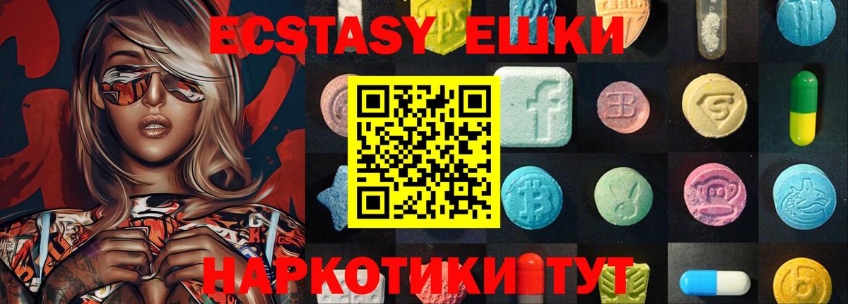 Ecstasy ешки  ЭКСТАЗИ  Новоалтайск  Ecstasy Philipp Plein  Вход с VPN 