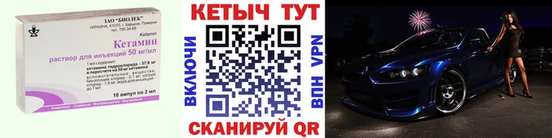 shop формула  Новоалтайск  КЕТАМИН ketamine 