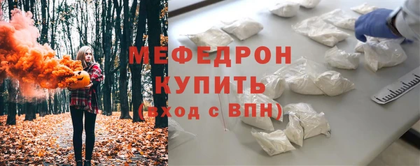 мефедрон мука Абаза