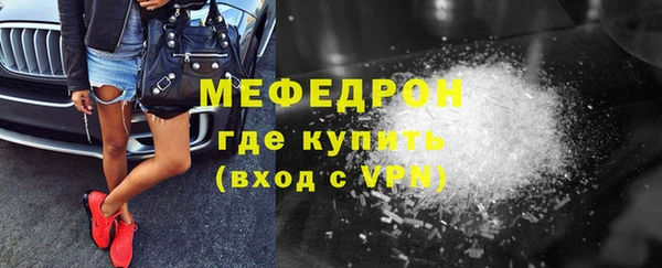 мефедрон мука Абаза