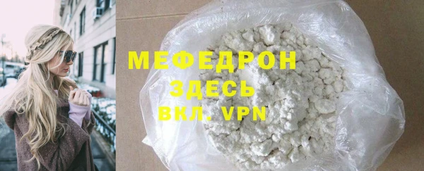 мефедрон мука Абаза