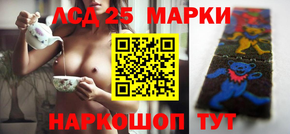 LSD-25 экстази кислота  Вход с VPN  OMG вход  ЛСД экстази ecstasy  Новоалтайск 