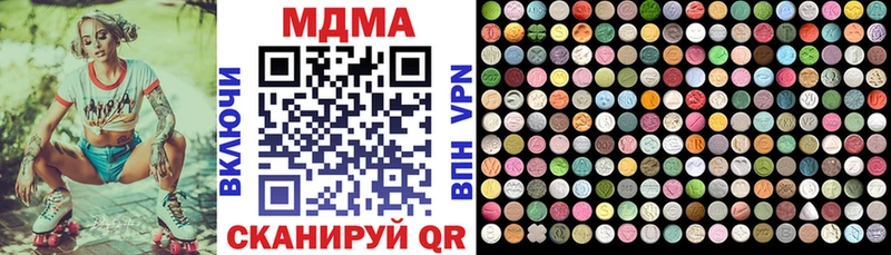 MDMA кристаллы Новоалтайск