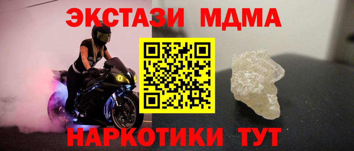 МДМА Molly  МДМА  Вход с VPN  Новоалтайск  MDMA кристаллы 